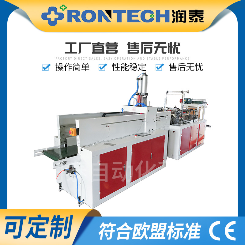 润泰绑带式手套机一次性塑料手套生产设备全自动塑料袋制造机