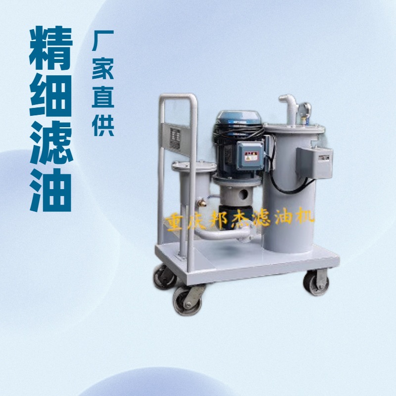 LYC-50Һѹ�����ͳ��ƶ�ʽ���;��ܹ��˴�������50L