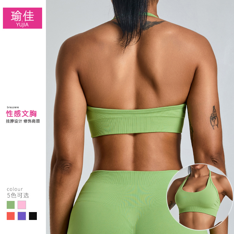 跨境新款无缝运动内衣女户外挂脖瑜伽背心美背瑜伽服速干健身上衣