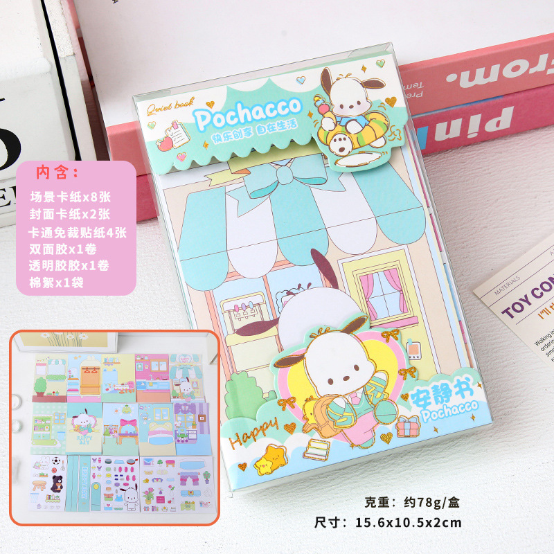 Libro tranquilo sin cortes de La Niña de Sanrio en caja coolomi Doudou Toy Book para niños DIY materiales hechos a mano