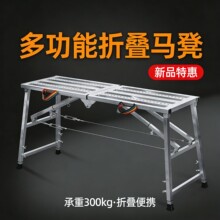 多功能脚手架折叠马凳加厚马镫升降伸缩梯子刮腻子装修凳折叠凳子