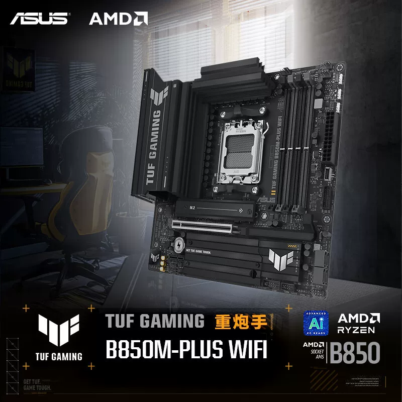 ASUS TUF GAMING B850M PLUS WIFI «тяжёлый стрелок» материнская плата AM5, подходит для 9700X/9800X3D