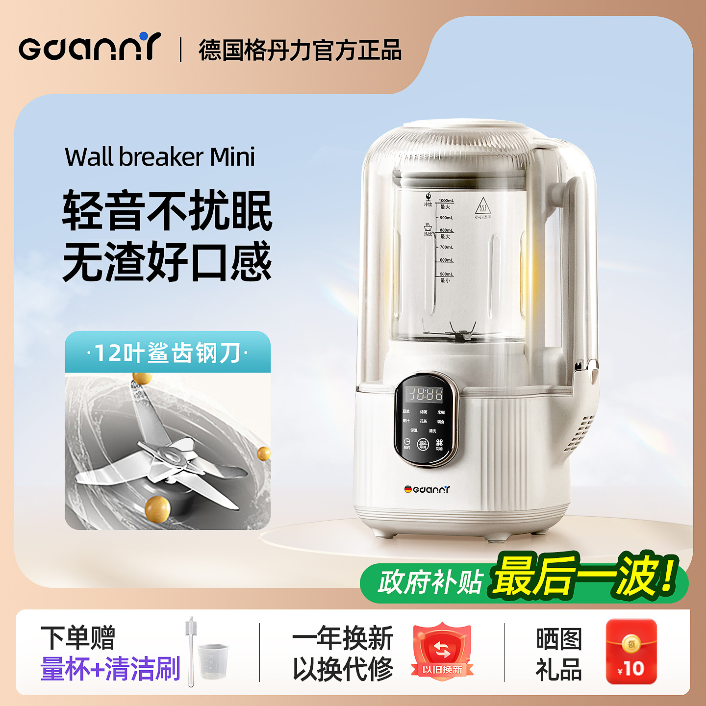 German Multifunctional Silent Automatic Soy Milk Maker, No-Filter Dry Blender, Household Juicer, Mini Small