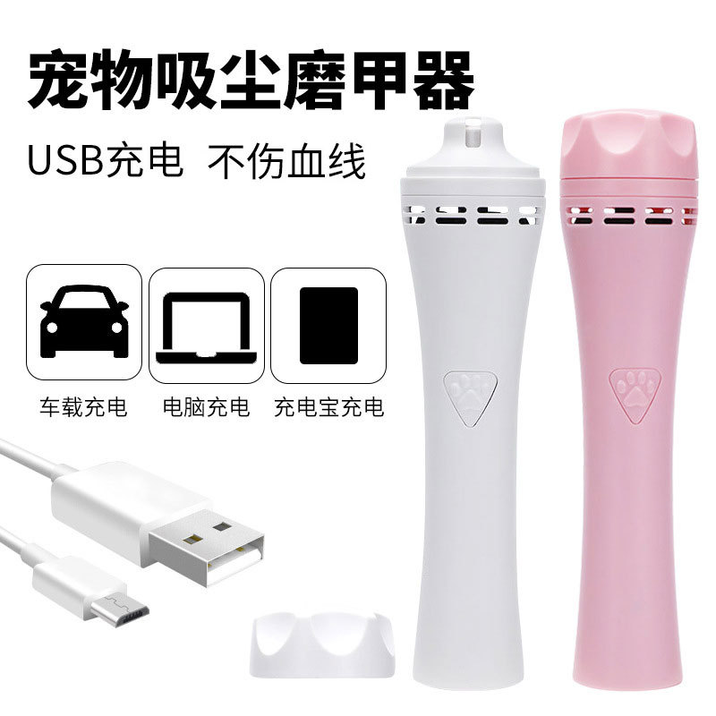 外贸跨境宠物指甲剪电动猫咪自动修甲器 usb可充电狗狗宠物磨甲器