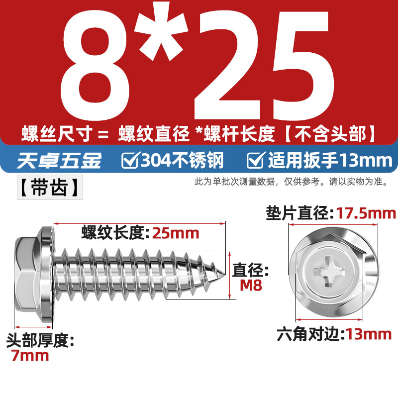 304ステンレス十字凹穴フランジ面外六角タッピングねじ尖尾パッド付き木ねじmm3 m 4m 5m 6|undefined