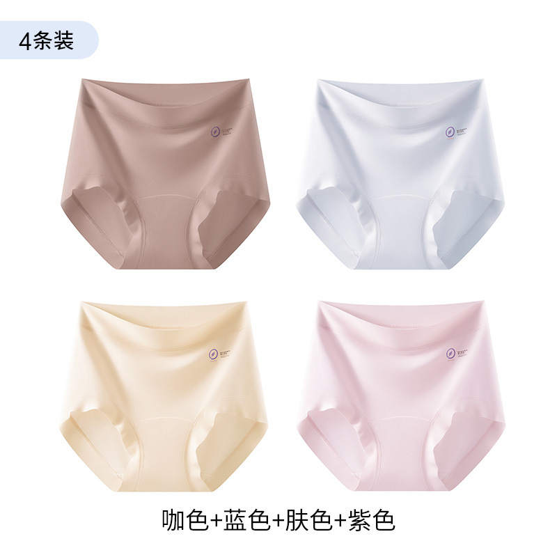 3-5 ピース 9A 抗菌延長クロッチシームレスハイウエストモーダル下着女性の純綿通気性三角ショーツ夏
