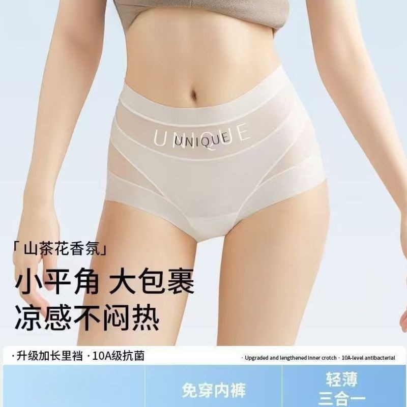 High-Waisted Tummy Control Shapewear Panties for Women, Antibacterial, New Thin Ice Silk, Comfortable, Seamless, Breathable Boxer Briefs with a Cooling Sensation