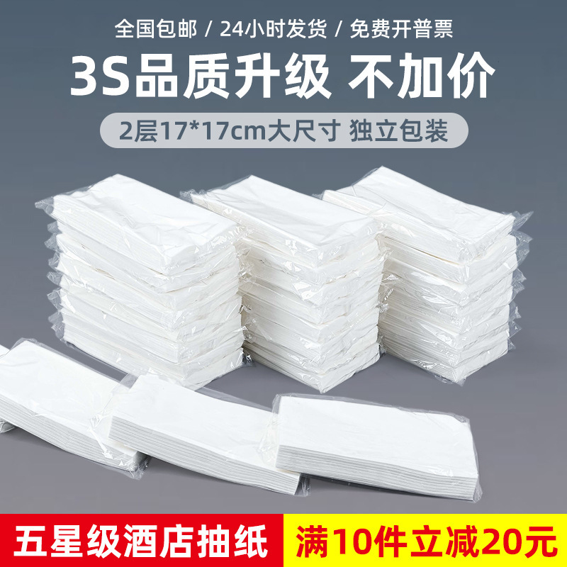 A Full Box of 100 Packs, Good Quality and Affordable, 100 Packs of Tissue Paper for Commercial Use, 50 Packs of Goods, Large Batches of Hotel Tissue Paper