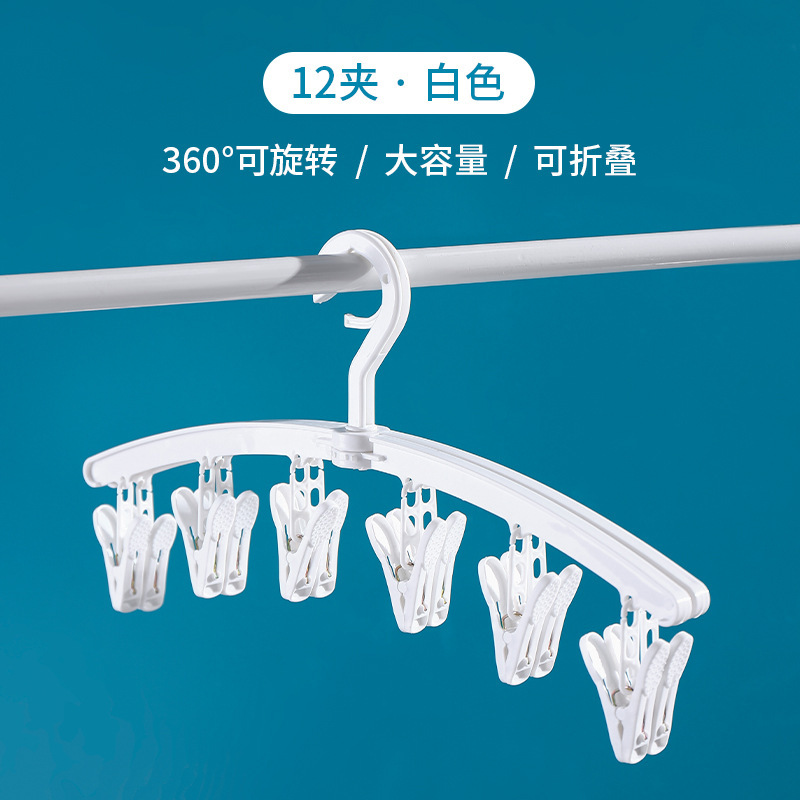 12단 옷걸이 - 화이트