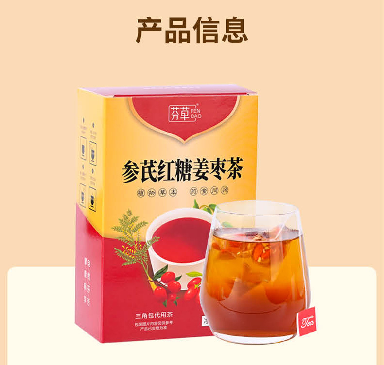 Shen Qi Hong Jiang Ginger Jujube Tea 20 Pyramid Bags Astragalus Codonopsis Goji Wellness Tea 200g preparation