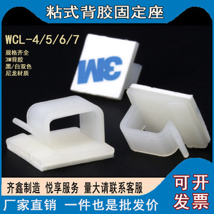 WCL series adhesive wire fixing clip car wire organizer wire holder clip wiring organizer