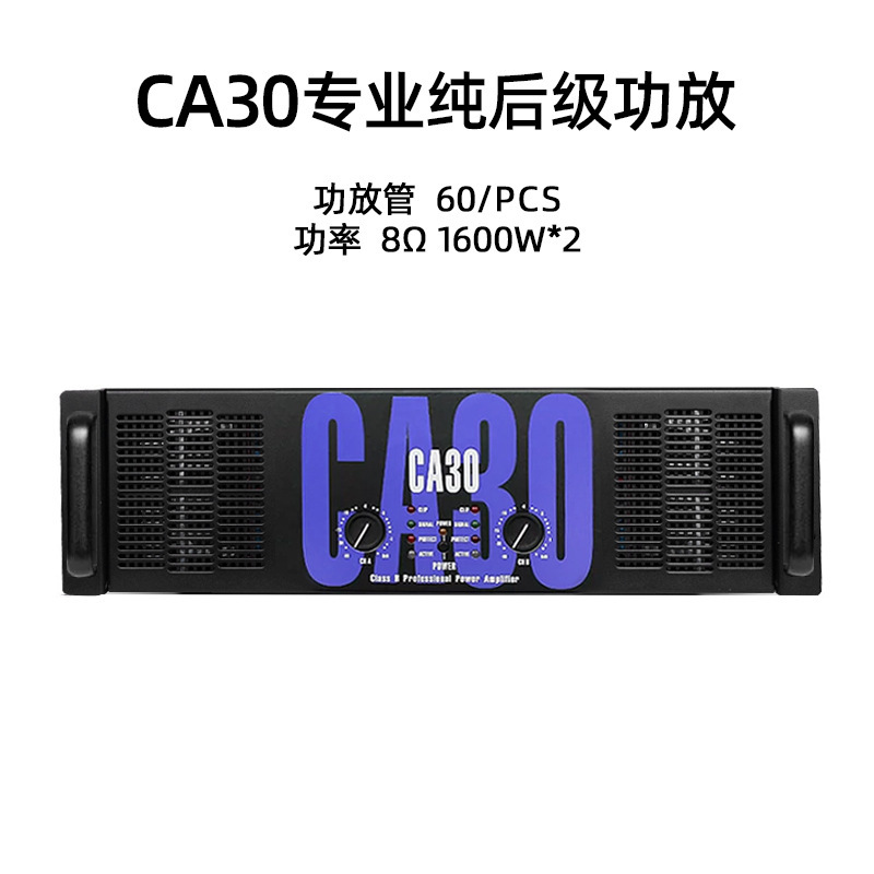 功放机CA双通道 专业舞台演出婚庆音箱大功率KTV唱歌纯后级放大器|undefined