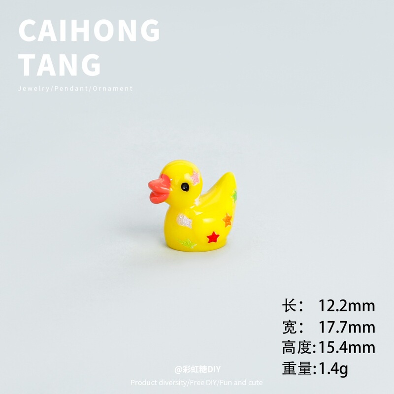 卡通立体彩色印花小黄鸭DIY奶油胶手机壳钥匙扣创意发夹饰品配件|undefined