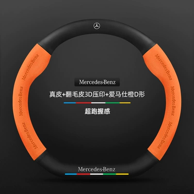Steering wheel cover Leather Handlebar Cover - genuine-leather-suede-3d-embossed-hermes-orange-d-shaped-mercedes-benz-logo-default