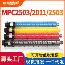 ��������MPC2503�ۺ�C2011sp C2003sp̼��C2004SP C2504exspī��