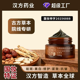 个人护理加工;面膜粉;私处保养