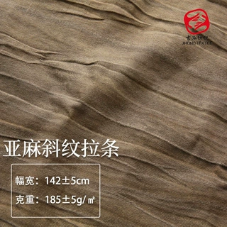 棉麻布料185g斜纹亚麻棉面料衬衫褶皱棉布春夏连衣裙服装亚麻面料