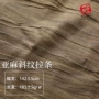 春夏斜纹185g亚麻棉布料