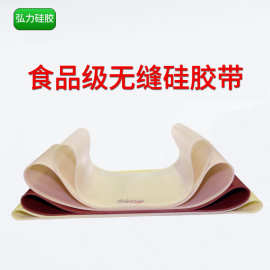 耐高温食品输送设备无缝传送带 食品加工3mm厚白色环形硅胶传动带