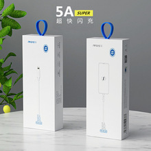 5A超级快充数据线适用苹果oppo华为typec安卓手机闪充线USB充电线