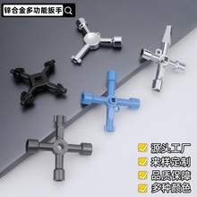 锌合金属十字扳手电梯电柜水表火车高铁门水龙头电控阀门万能钥匙