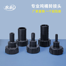 ibc��Ͱ����y�T�D�Q���^׃������Ͱˮ��ӿ�60�D4/6��1/1.5/2��