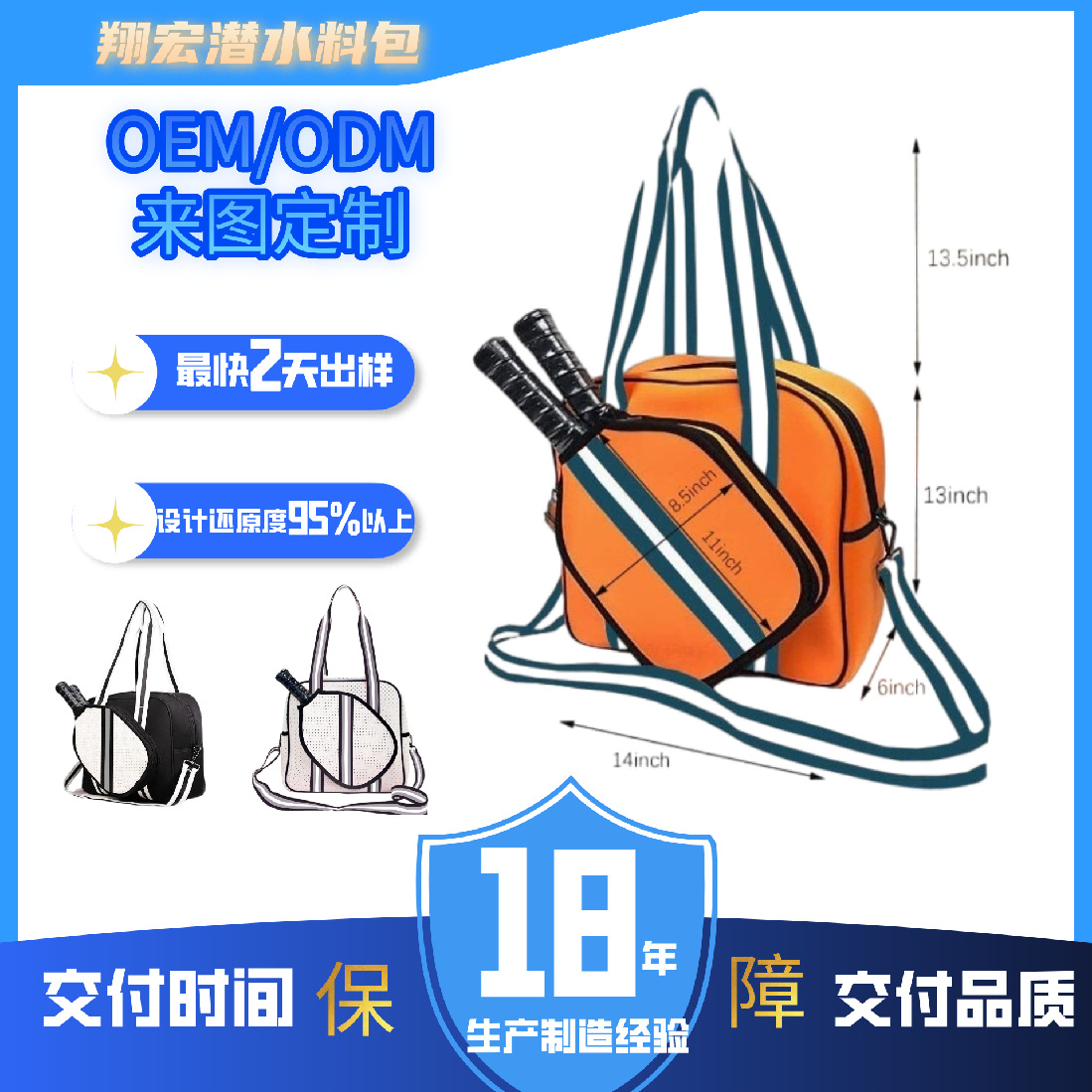 Diving Material Pickleball Racket Bag with Double Racket Capacity, Stainless Steel Zipper, Sports Fitness Bag, Portable Pickleball Bag
