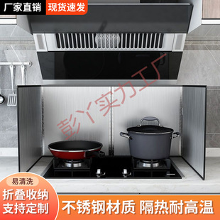Kitchen Storage Oil-Proof Baffle Cooking Splash-Proof Range Hood Heat-Insulating Oil-Proof Baffle Stove Gas Stove High Temperature Resistance