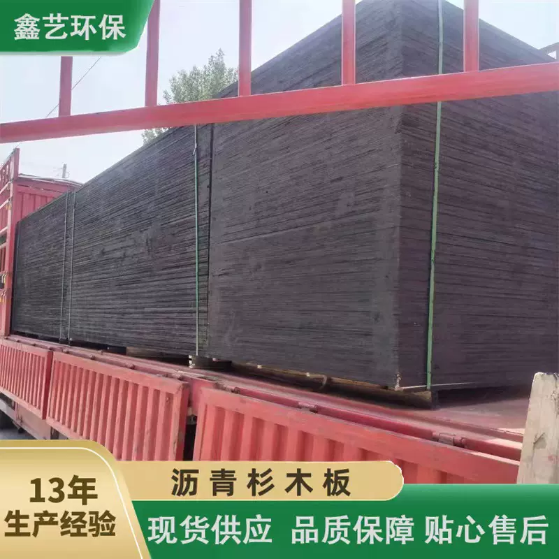 1公分沥青杉木板填缝用油浸沥青木丝板沥青木屑板2公分沥青木板