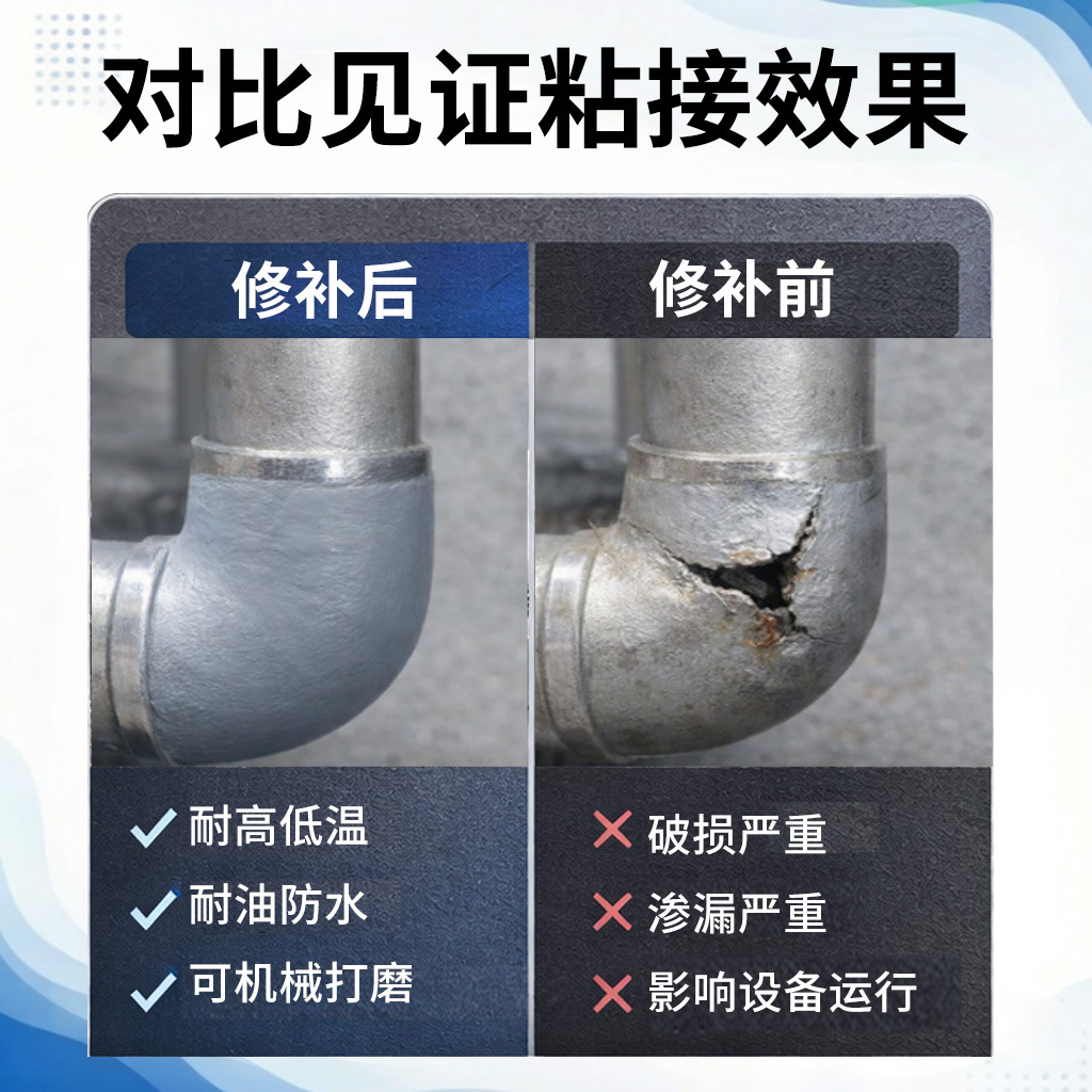 TS111工业金属修补剂高强度铸工胶 耐高温铸铁钢质修补剂厂家直销