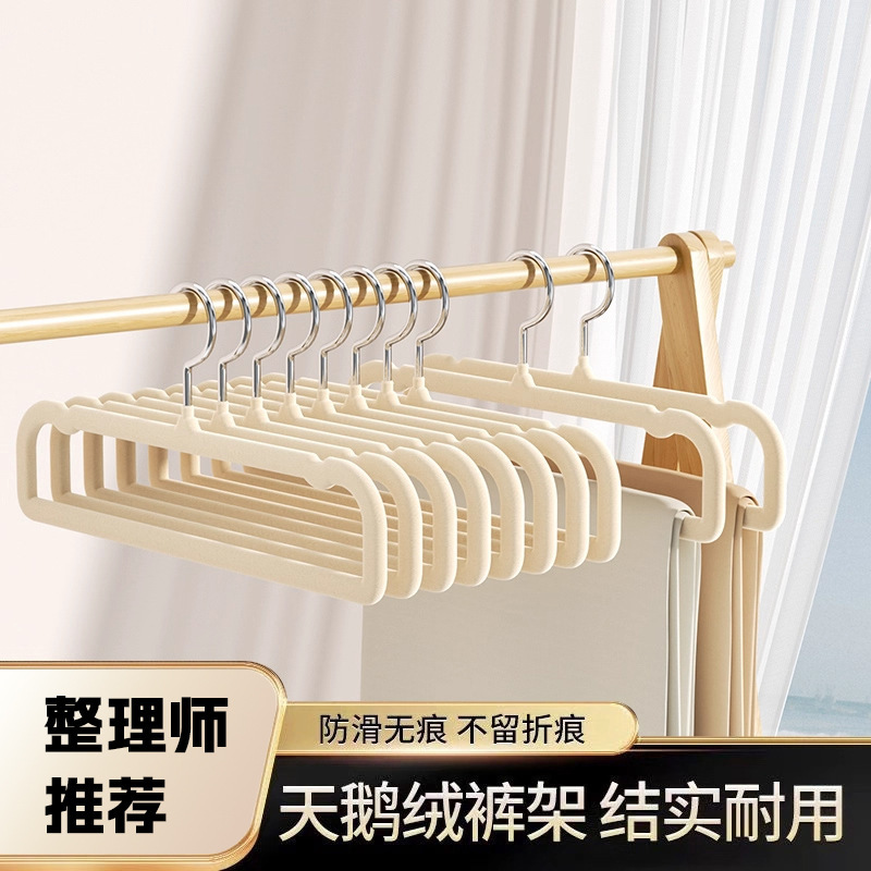 植绒裤架无痕防滑挂裤子衣架家用挂衣多功能晾晒收纳晾衣无夹挂架|undefined