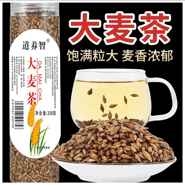 普大麦茶ティーバッグ、業務用茶葉、焙煎濃香タイプ、厳選|undefined