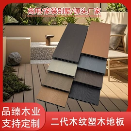 木塑地板;木塑材料;木板材