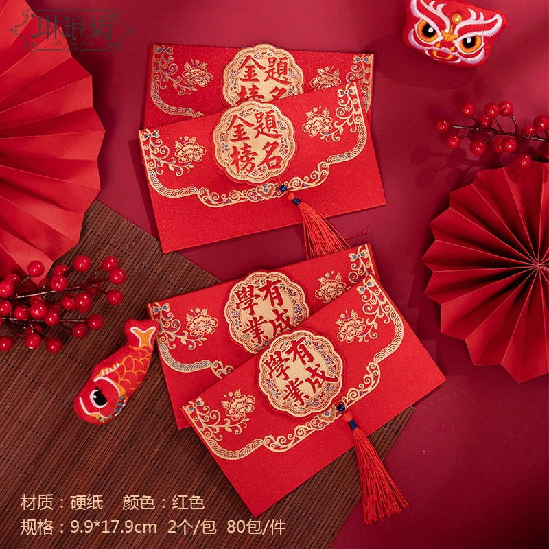 Coming-of-Age Gift Gold List Named Red Envelope for Academic Success and Festive Red Gold Stamping Three-dimensional Tassel Blessing Red Packet