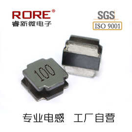 睿新微厂家直销贴片功率屏蔽NR磁胶电感WNR6020-100M 10UH线圈