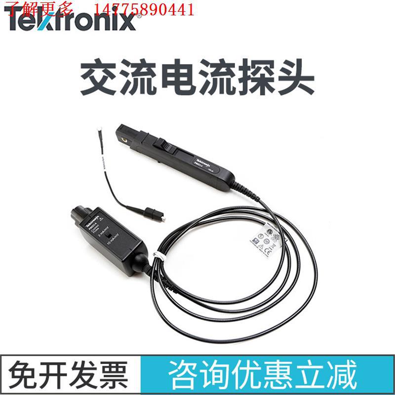 泰克示波器电流探头P6021A探棒P6022交流电流测量