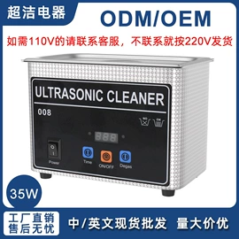 超声波清洗;清洗设备配件;蒸汽清洁机