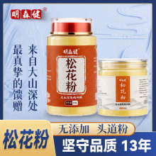吉林松花粉长白山油松天然花粉无添加SC正品食品各种规格食用花粉