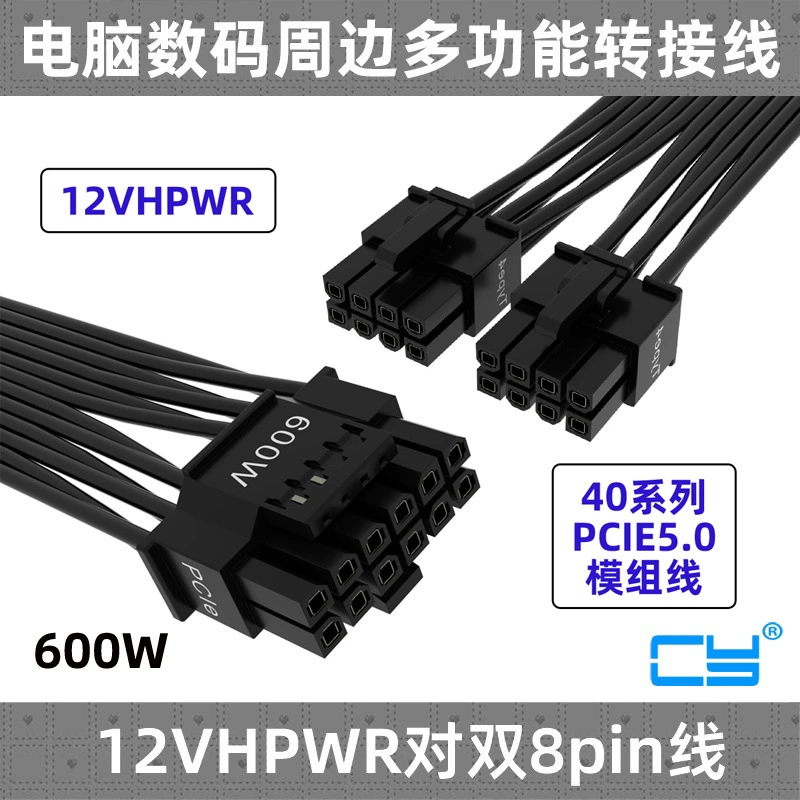 12VHPWR маленький 12P+4P видеокарта PCI-E5.0 кабель питания 30803090TI версия 16P модульная линия PW-003
