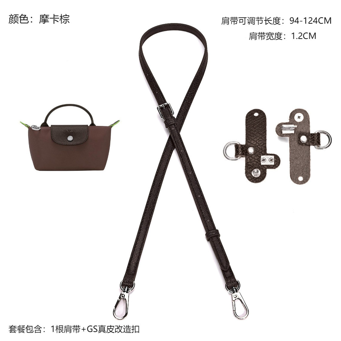 Mocha brown 1.2cm+gs punch-free modified buckle pair
