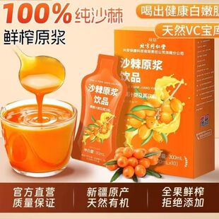 ����ͬ���Ã�͢����ɳ��ԭ�{�Ʒ�rե��֭300ML