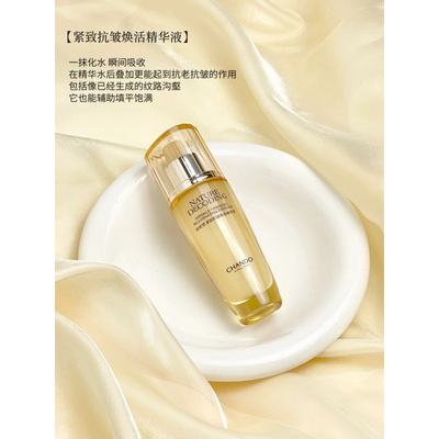 自然堂紧致抗皱焕活套装护肤品细纹化妆品补水保湿送妈妈节日