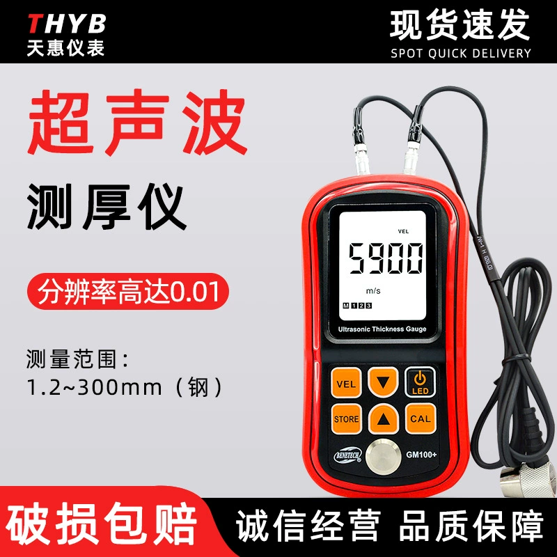 Стандартный интеллектуальный ультразвуковой толщиномер измерительный прибор для измерения толщины цифровой дисплей Высокоточный толщиномер из стекла, пластика, металлической стальной пластины