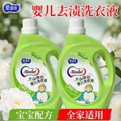 Aienbei Camellia ベビー洗濯洗剤 バッチメーカー 2kg 大樽 ベビー母子店特製 2kg 汚れ落とし