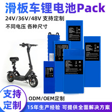 Electric Scooter Battery48V電動滑板車鋰電池山地車自行車電池