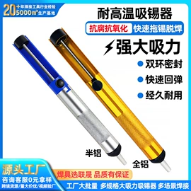 电烙铁;烙铁头烙铁咀;焊台