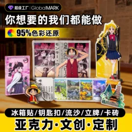 冰箱贴;动漫明星摆件;动漫立牌