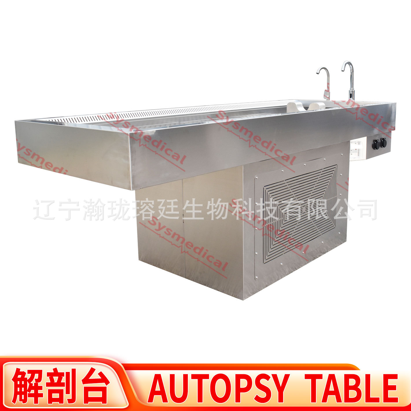 Autopsy table工厂现货遗体清洗尸检台殡仪馆尸体不锈钢解剖台