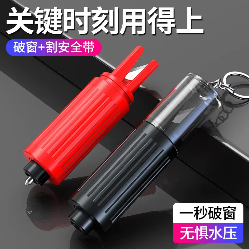 汽车破窗器玻璃击碎车窗安全带切割刀神器二合一车载安全锤厂家