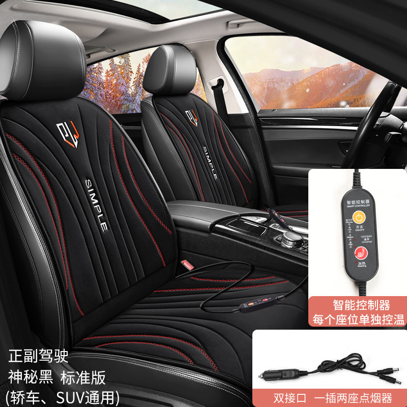 厂家直销汽车加热坐垫冬季单双座椅车载加热12V24V毛绒坐垫后排|undefined